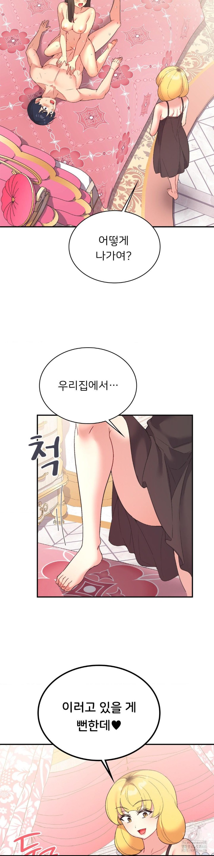 Smart App Life Raw Chapter 75 Page 15