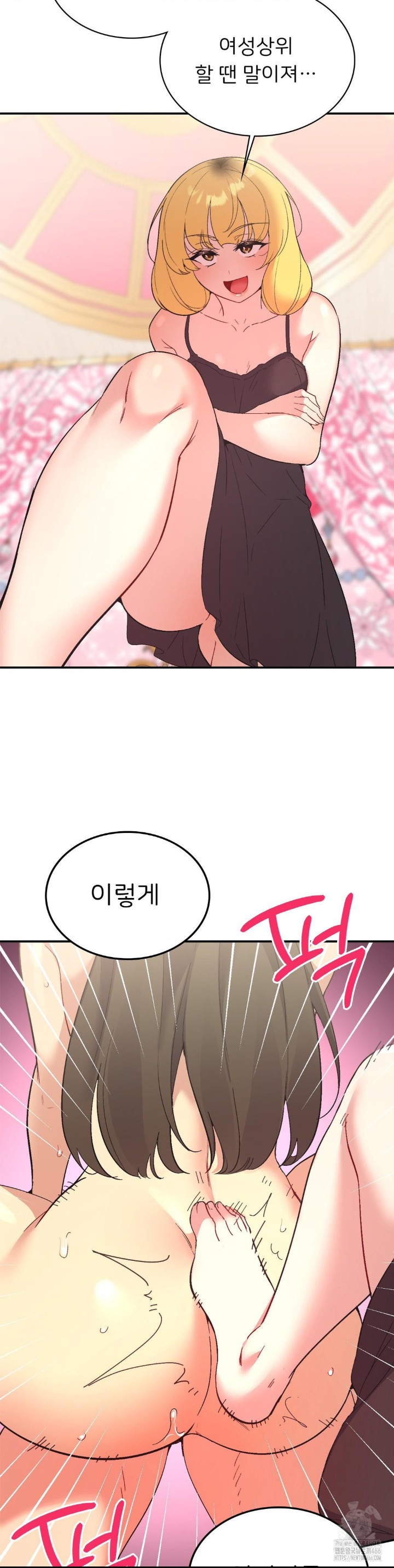Smart App Life Raw Chapter 75 Page 19