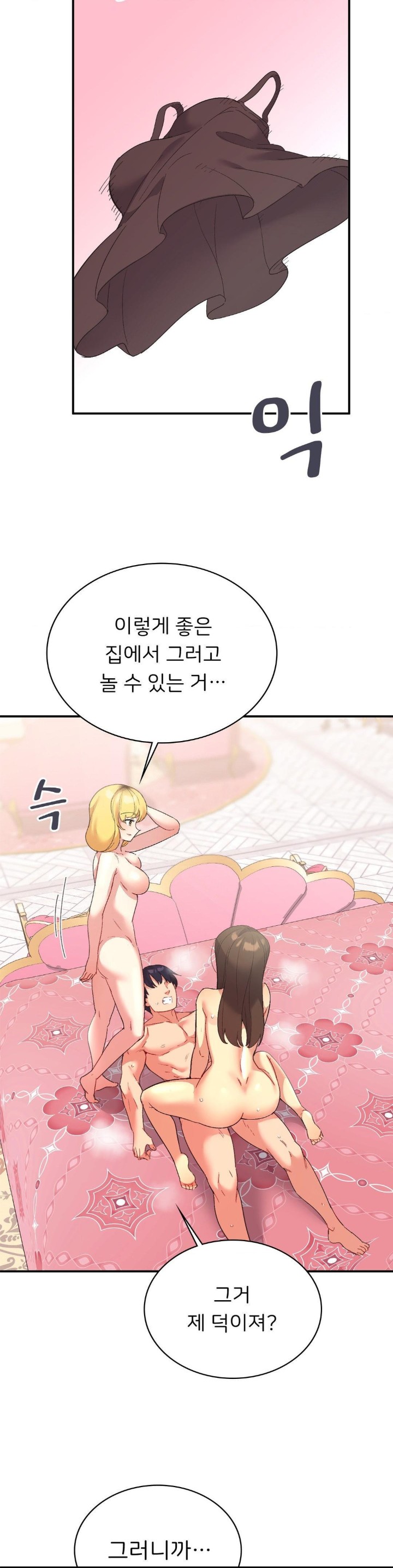 Smart App Life Raw Chapter 75 Page 23