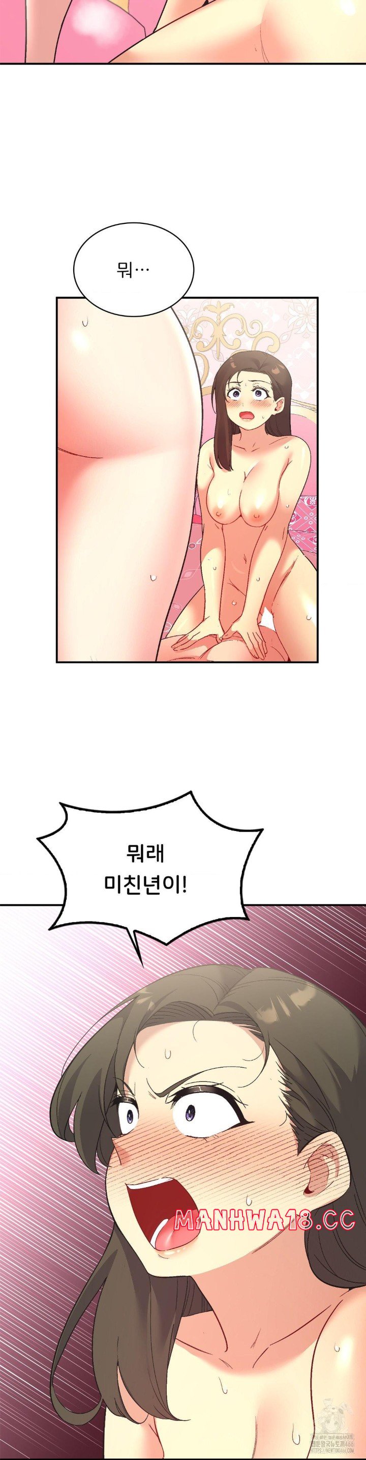 Smart App Life Raw Chapter 75 Page 25