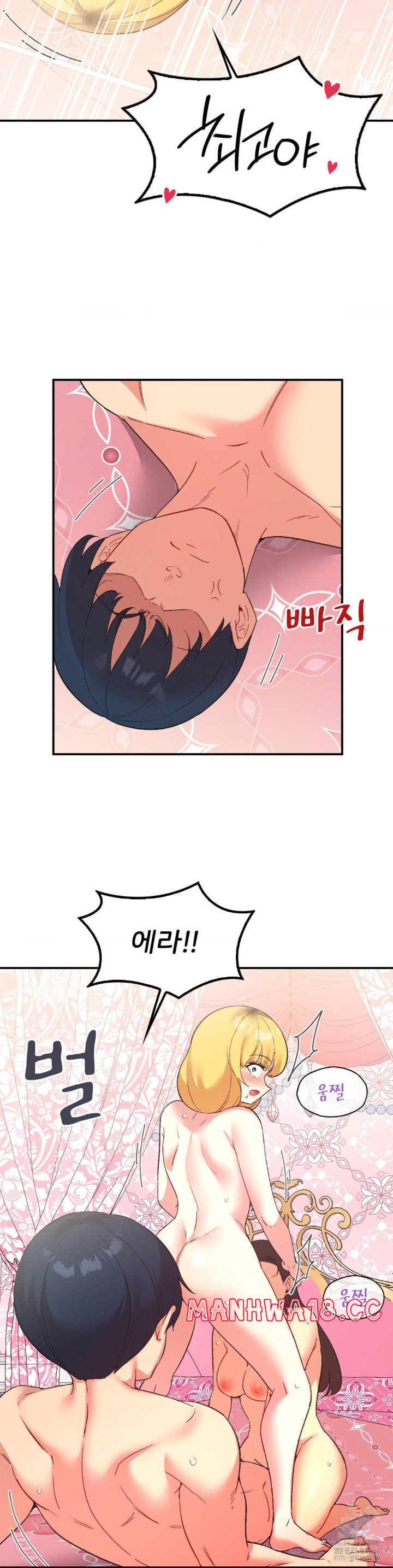 Smart App Life Raw Chapter 75 Page 35