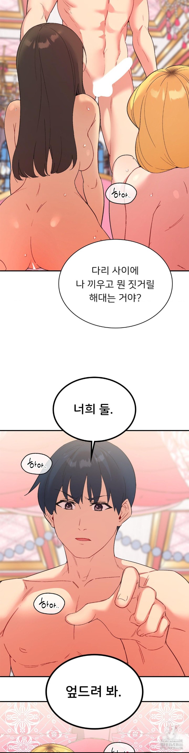 Smart App Life Raw Chapter 75 Page 37