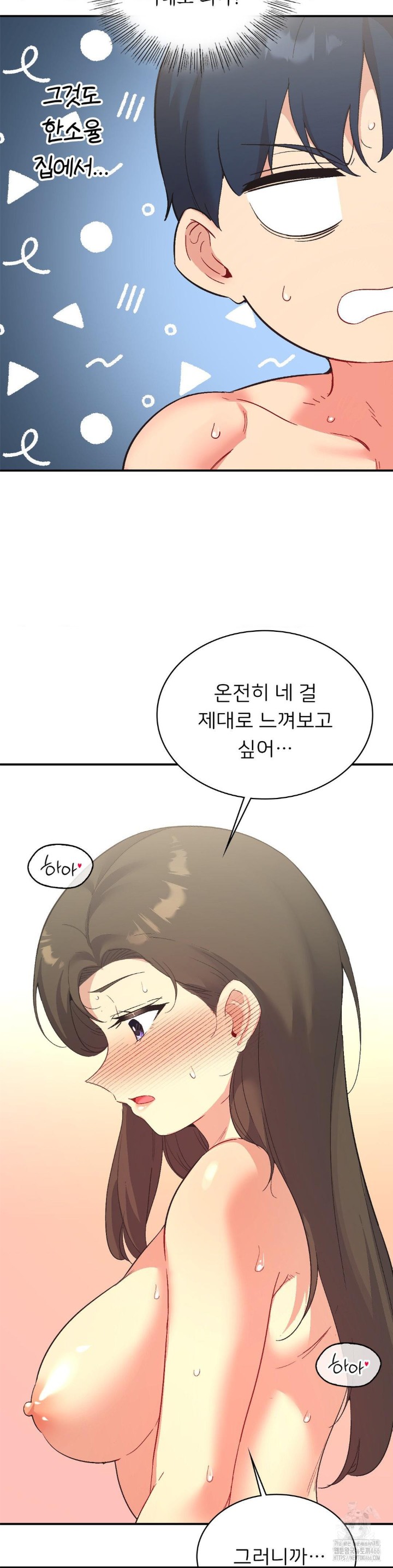 Smart App Life Raw Chapter 75 Page 8