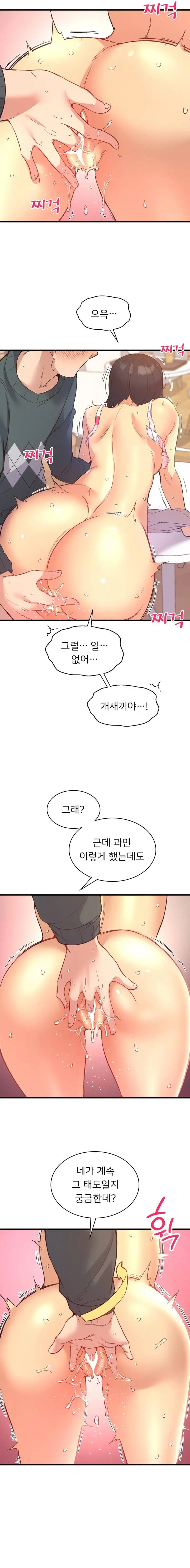 Smart App Life Raw Chapter 23 Page 10