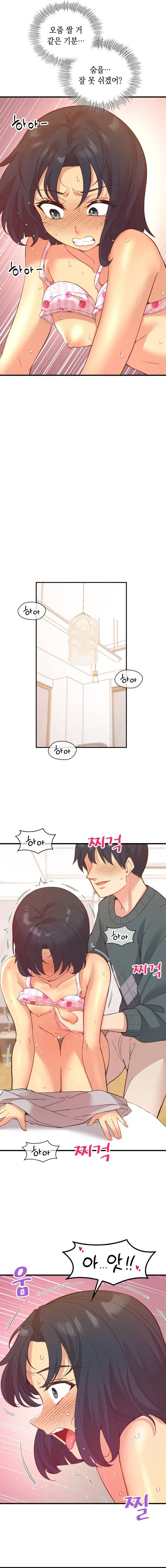 Smart App Life Raw Chapter 23 Page 12