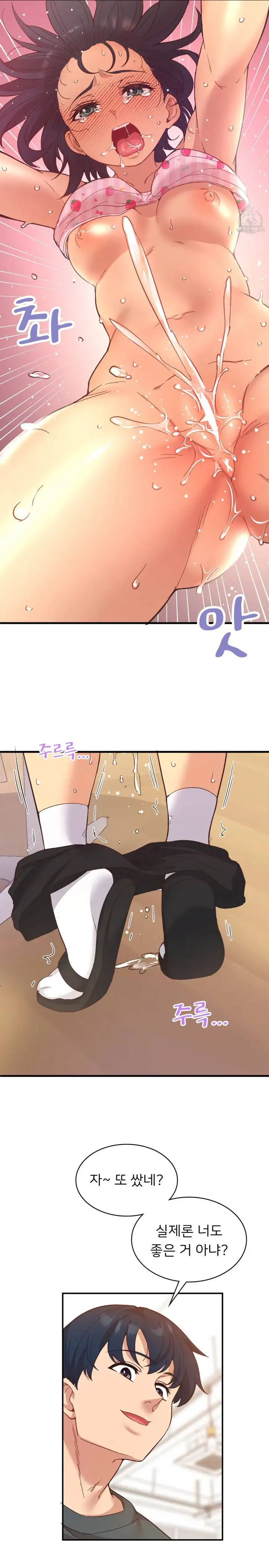 Smart App Life Raw Chapter 23 Page 13