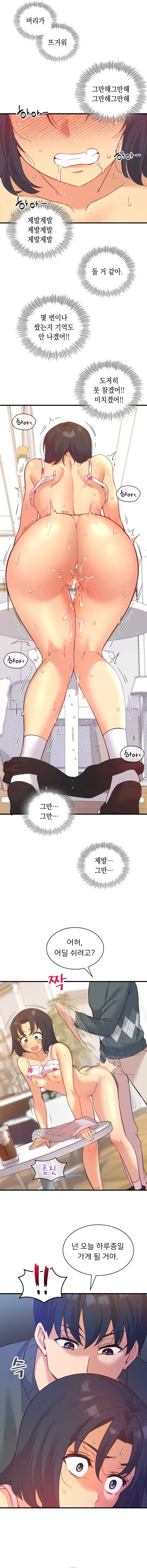 Smart App Life Raw Chapter 23 Page 14