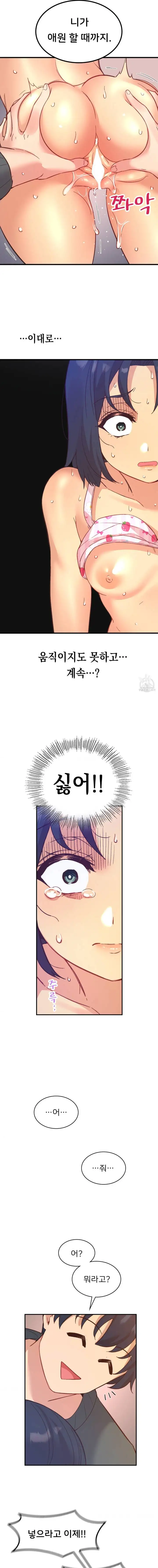 Smart App Life Raw Chapter 23 Page 15