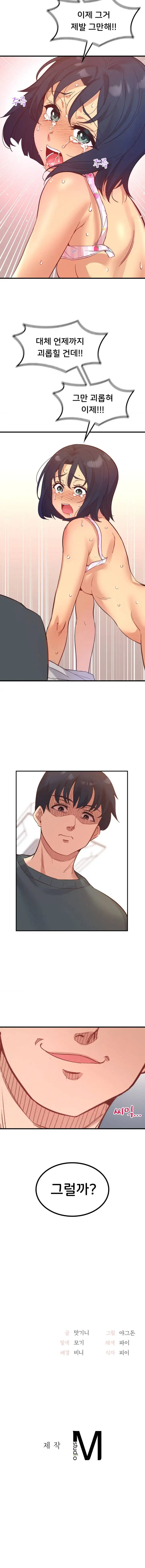 Smart App Life Raw Chapter 23 Page 16