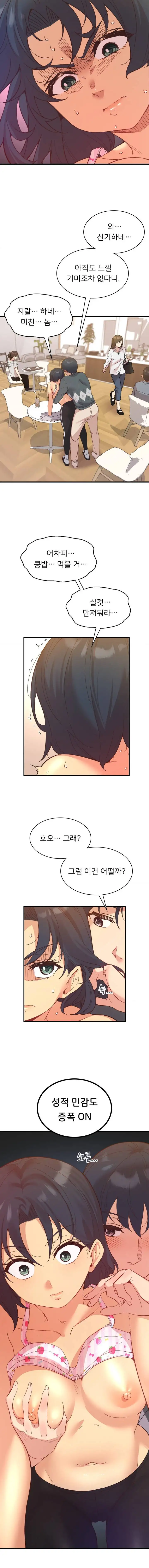 Smart App Life Raw Chapter 23 Page 4