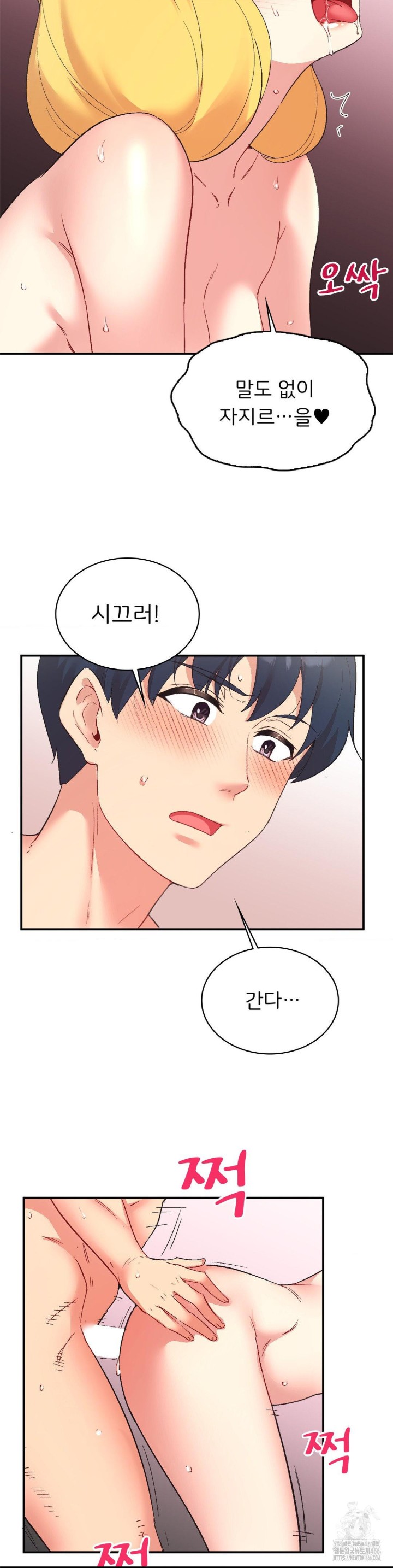 Smart App Life Raw Chapter 76 Page 12