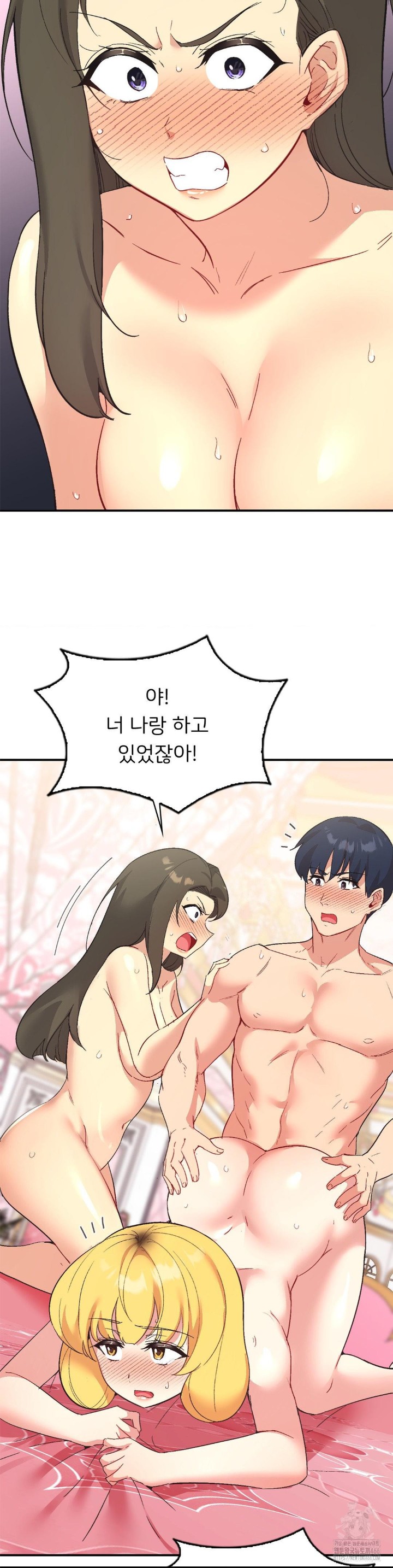 Smart App Life Raw Chapter 76 Page 15