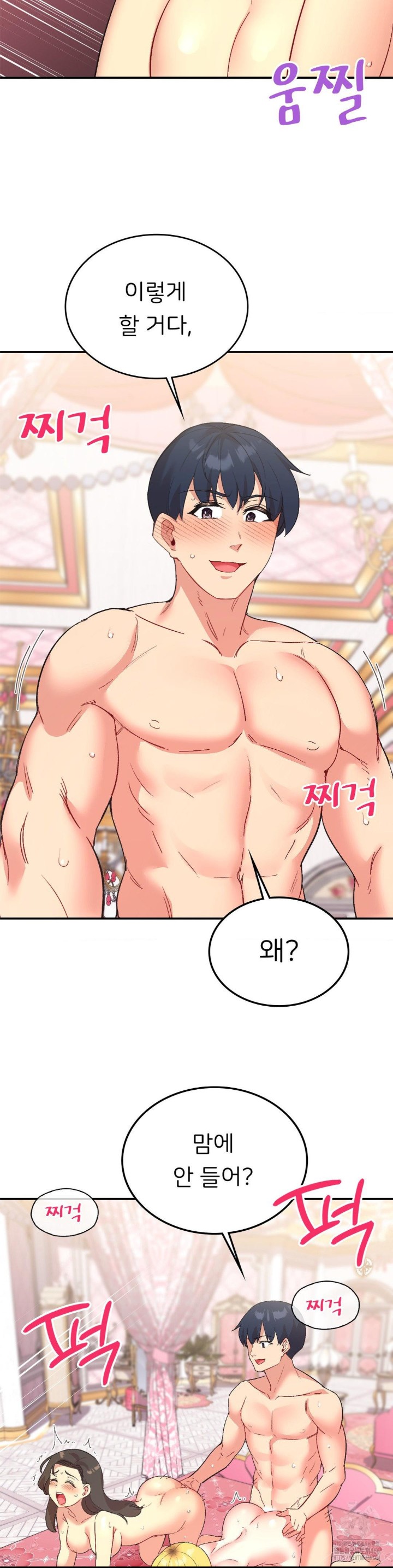 Smart App Life Raw Chapter 76 Page 19