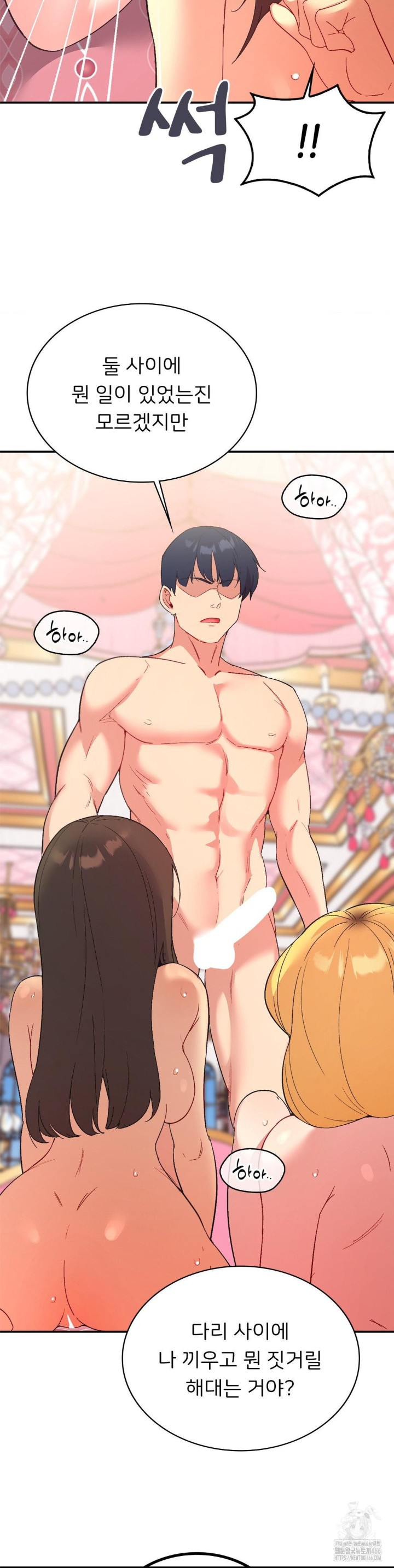Smart App Life Raw Chapter 76 Page 2