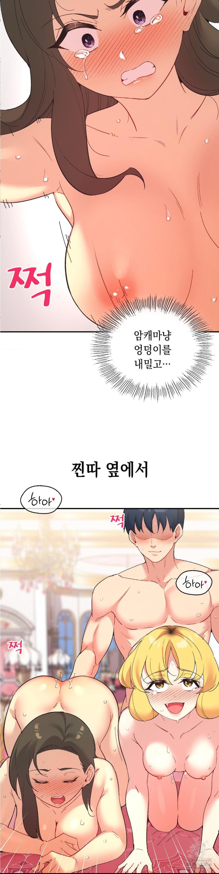 Smart App Life Raw Chapter 76 Page 23