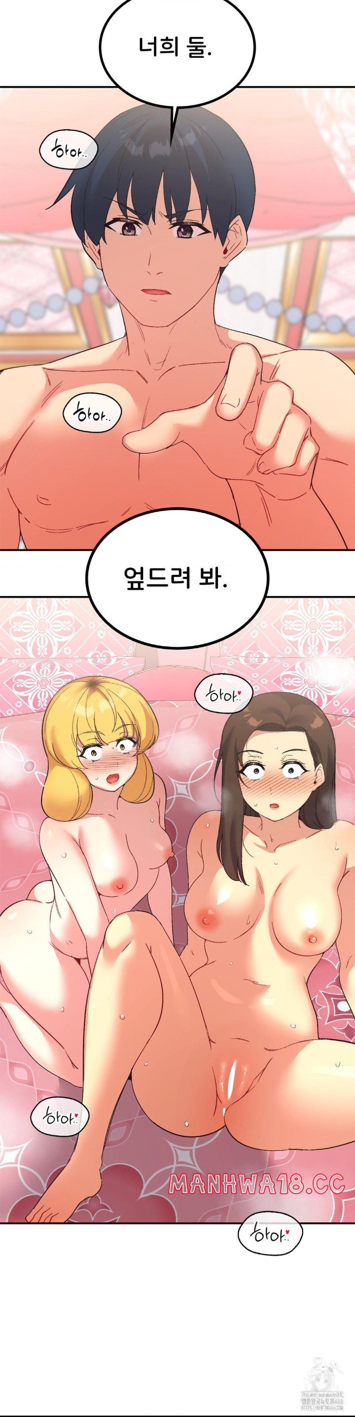 Smart App Life Raw Chapter 76 Page 3