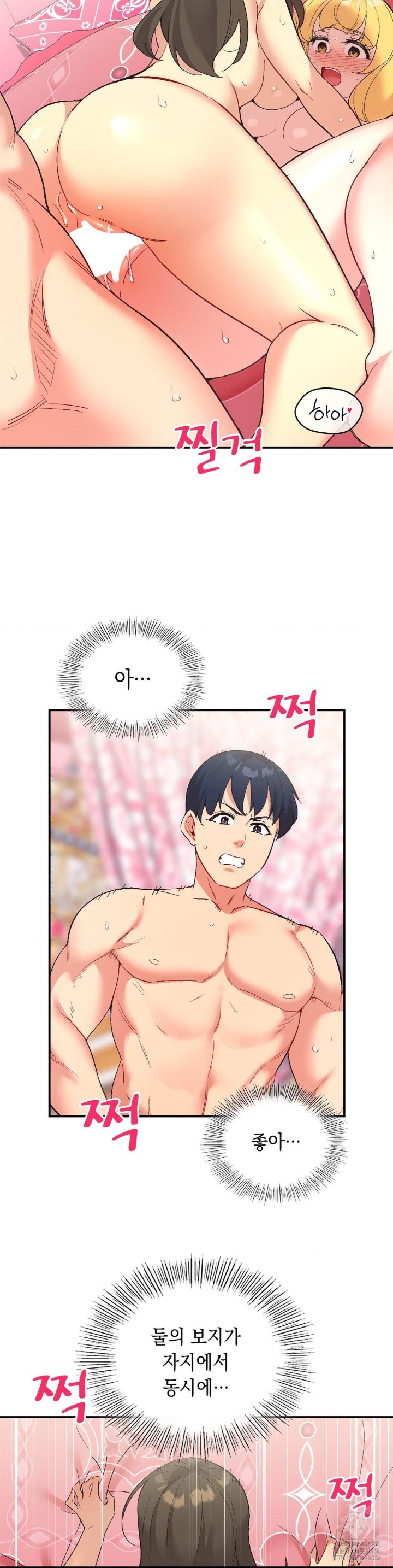 Smart App Life Raw Chapter 76 Page 31