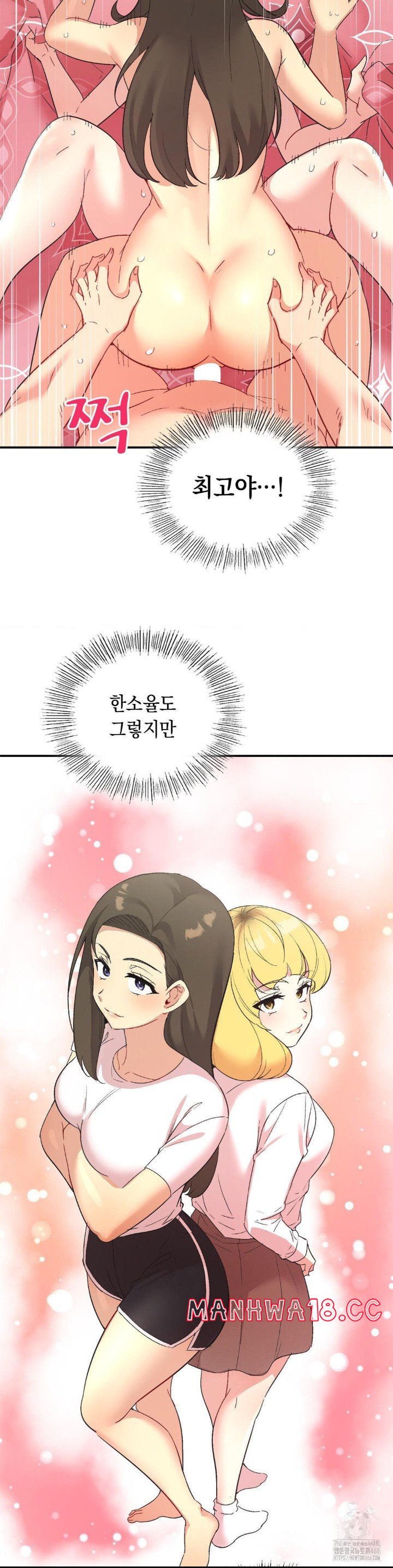 Smart App Life Raw Chapter 76 Page 32