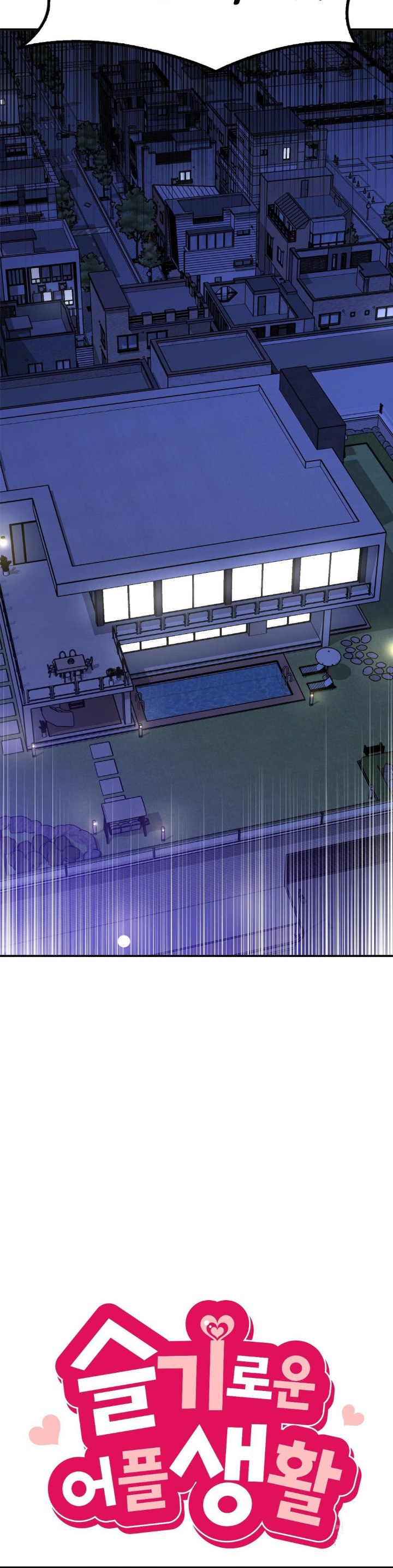 Smart App Life Raw Chapter 77 Page 12