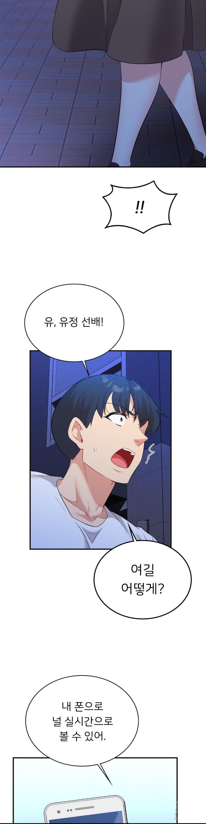Smart App Life Raw Chapter 77 Page 19