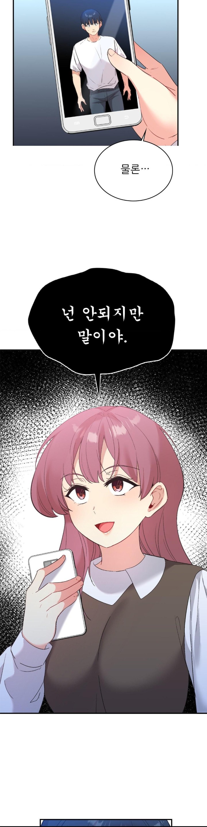 Smart App Life Raw Chapter 77 Page 20