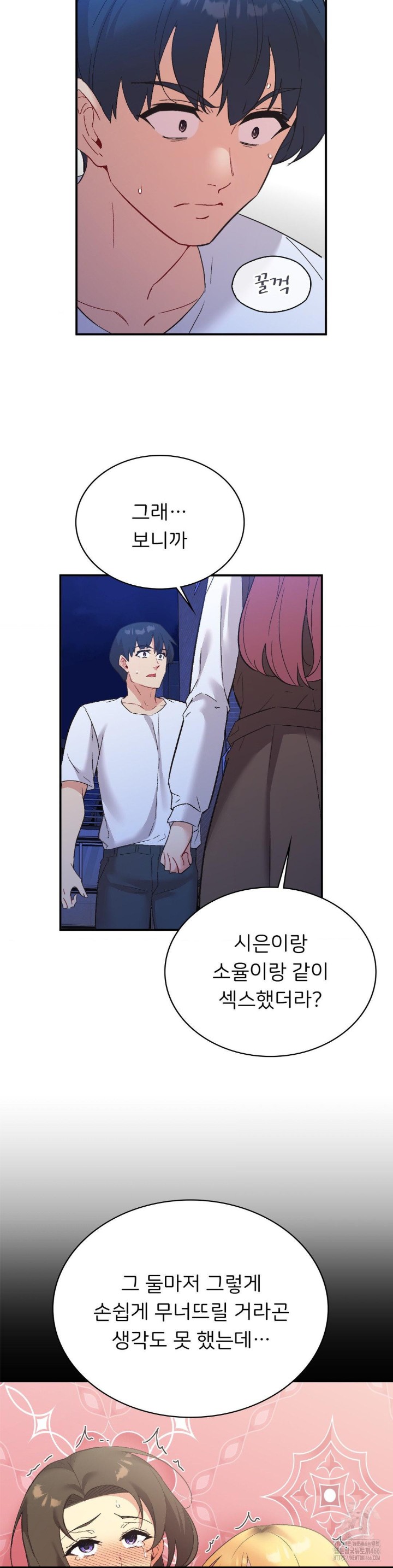Smart App Life Raw Chapter 77 Page 21