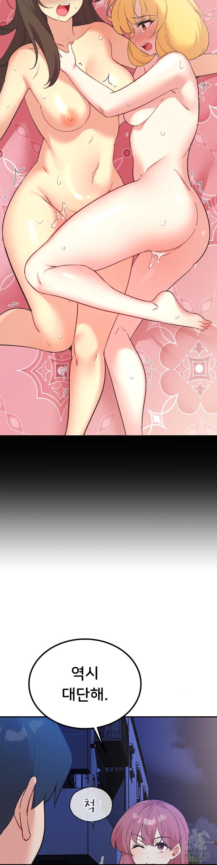 Smart App Life Raw Chapter 77 Page 22