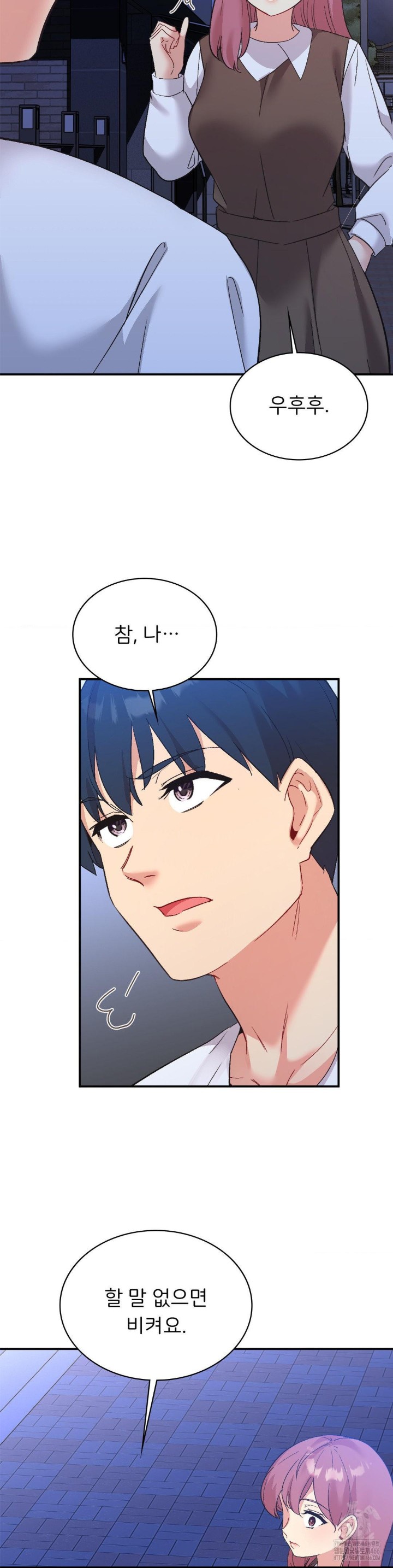 Smart App Life Raw Chapter 77 Page 23