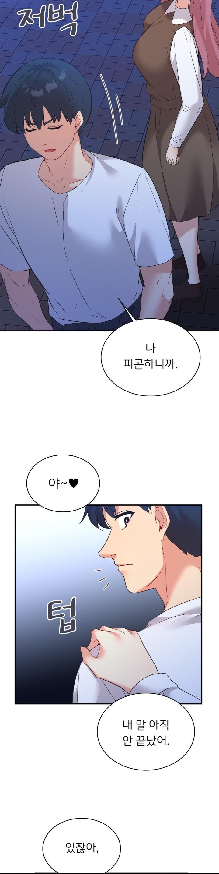 Smart App Life Raw Chapter 77 Page 24