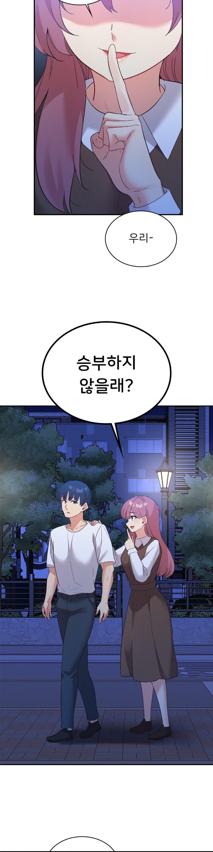 Smart App Life Raw Chapter 77 Page 25