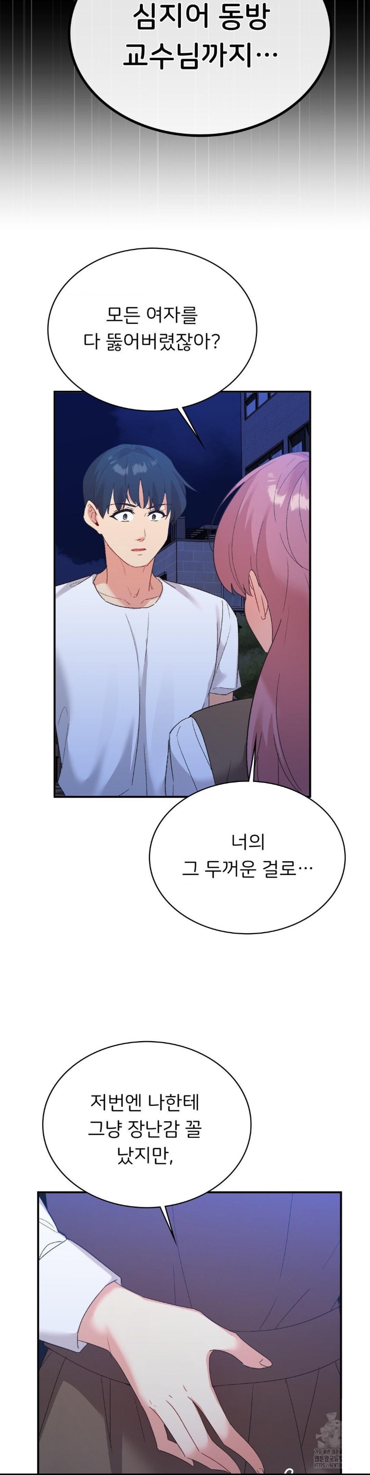 Smart App Life Raw Chapter 77 Page 29