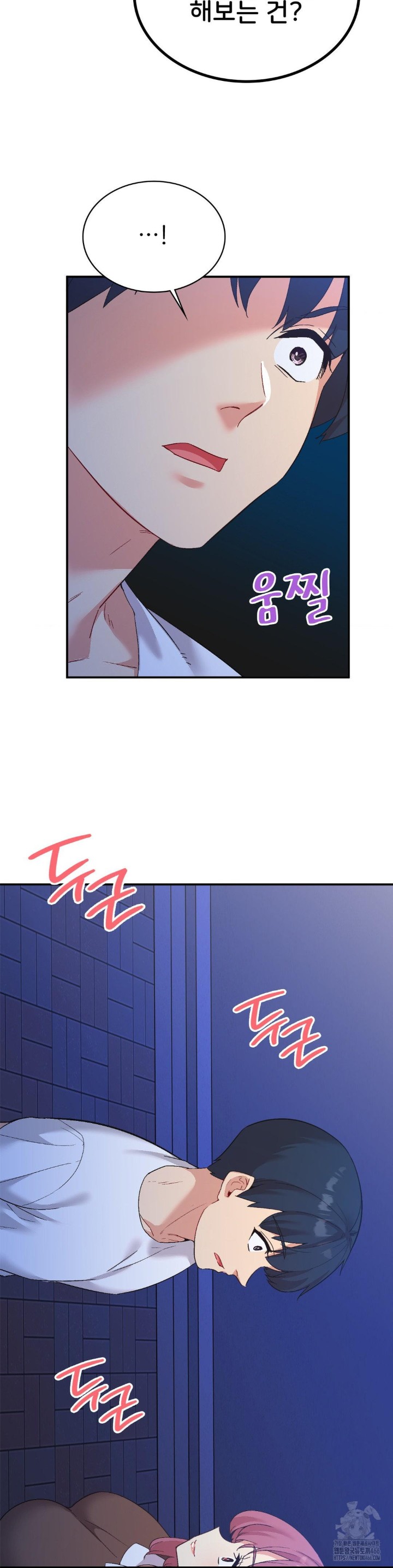 Smart App Life Raw Chapter 77 Page 31