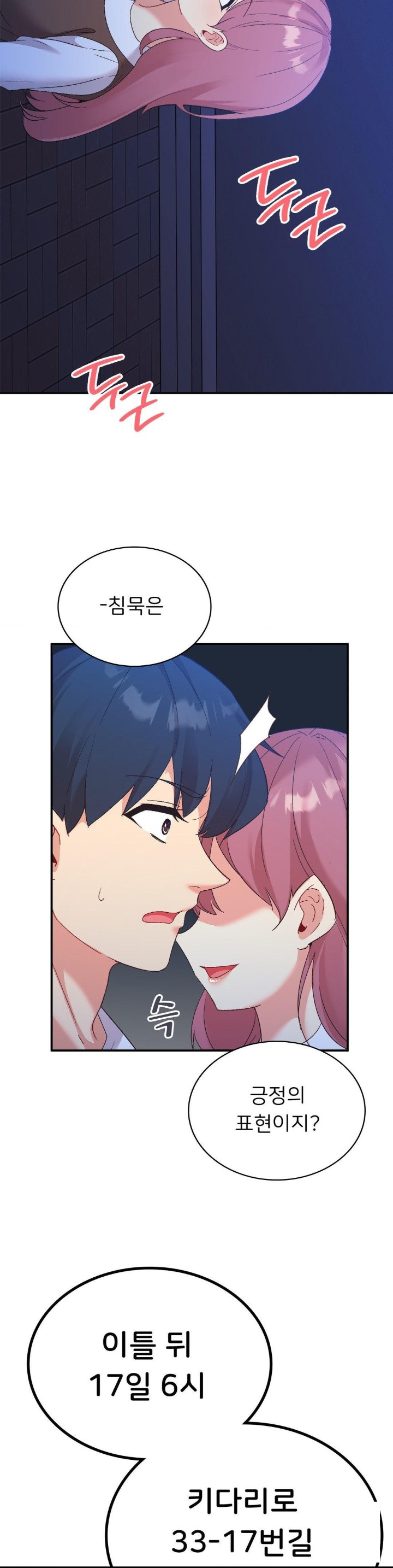 Smart App Life Raw Chapter 77 Page 32
