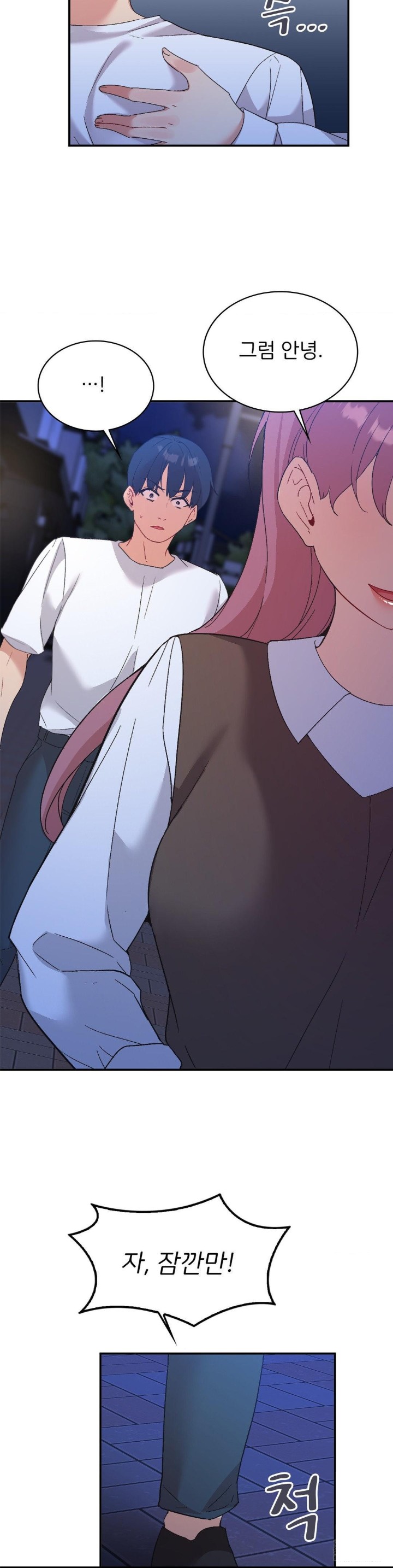Smart App Life Raw Chapter 77 Page 34
