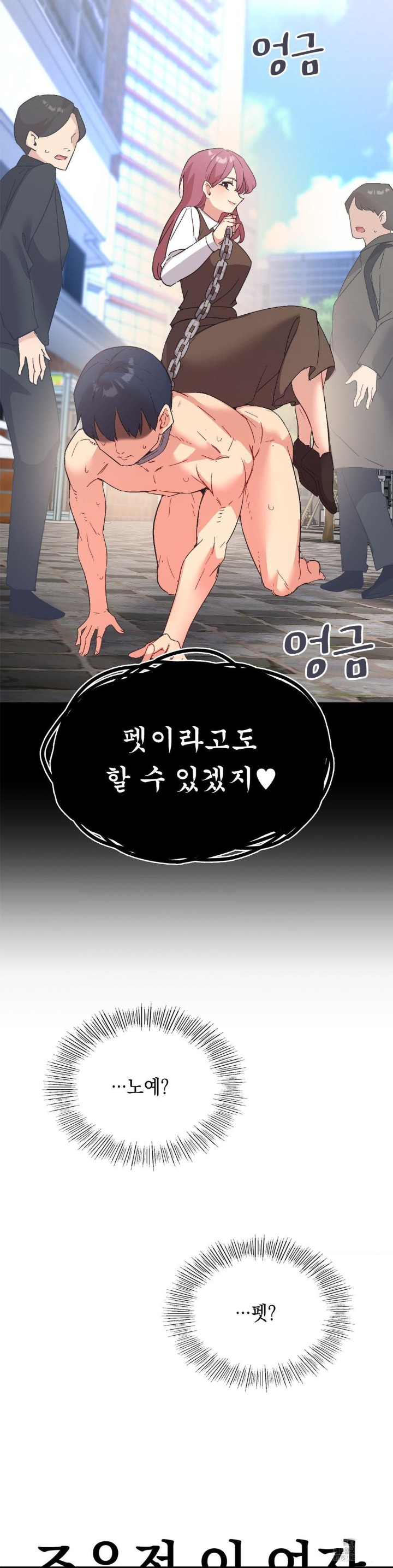 Smart App Life Raw Chapter 77 Page 39