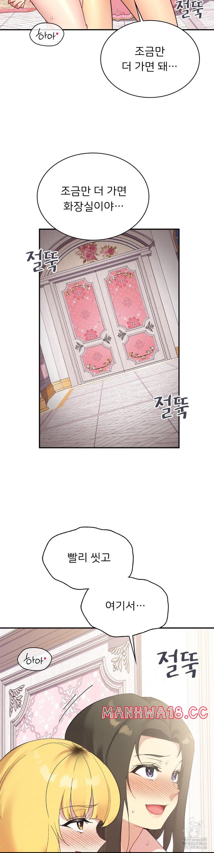 Smart App Life Raw Chapter 77 Page 8