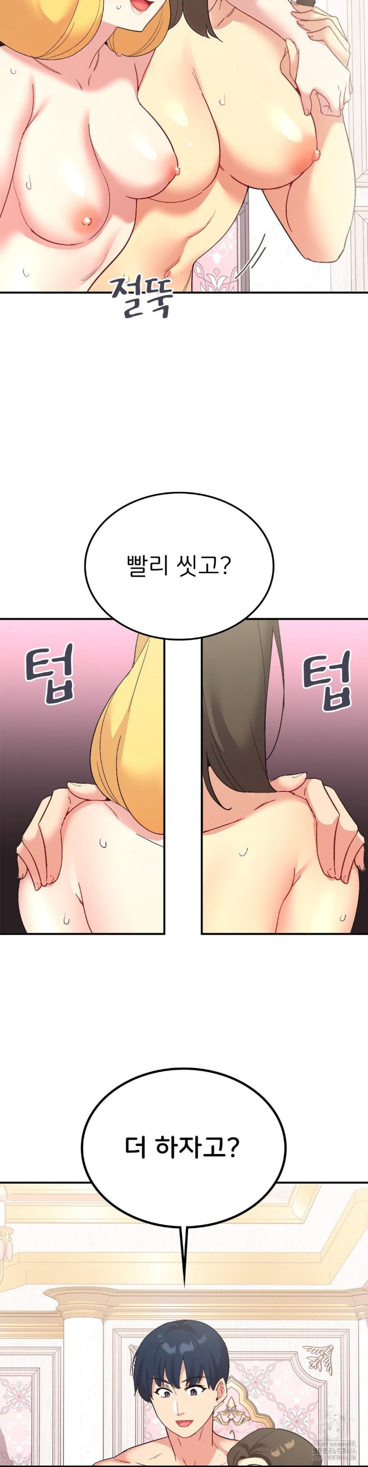 Smart App Life Raw Chapter 77 Page 9
