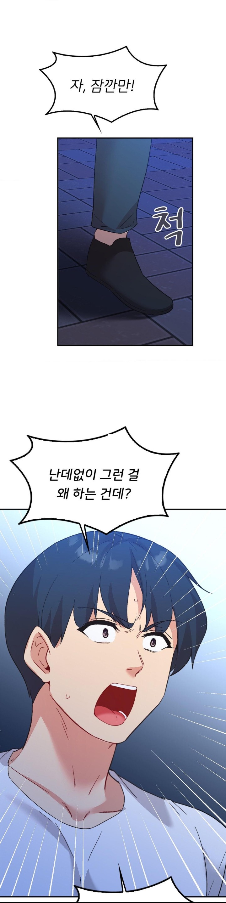 Smart App Life Raw Chapter 78 Page 1