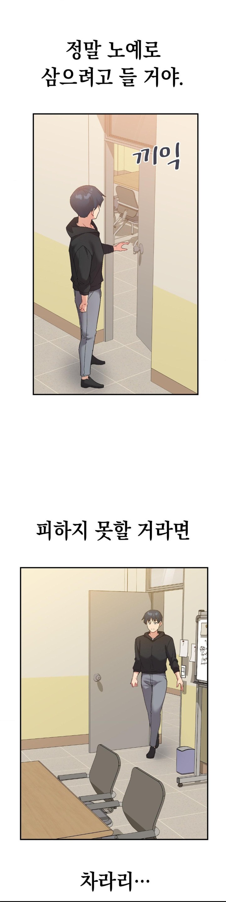 Smart App Life Raw Chapter 78 Page 13