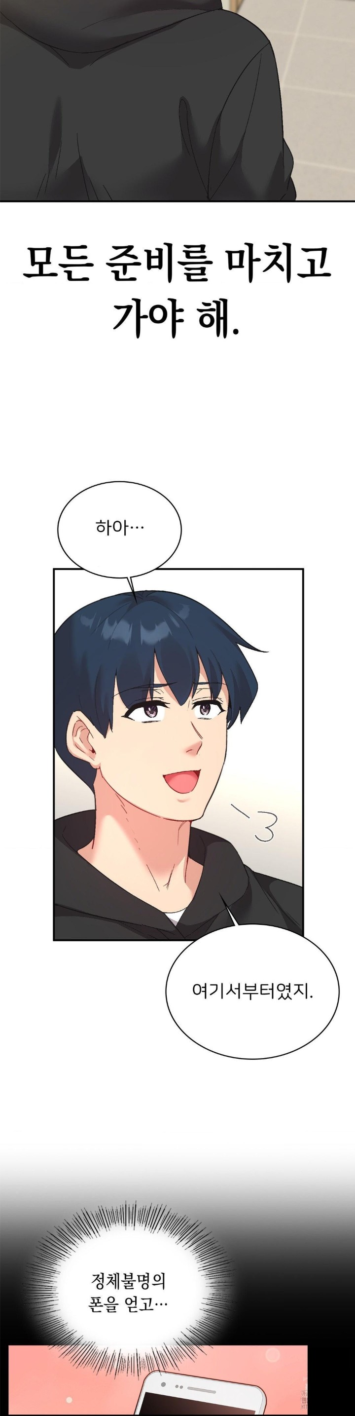Smart App Life Raw Chapter 78 Page 15
