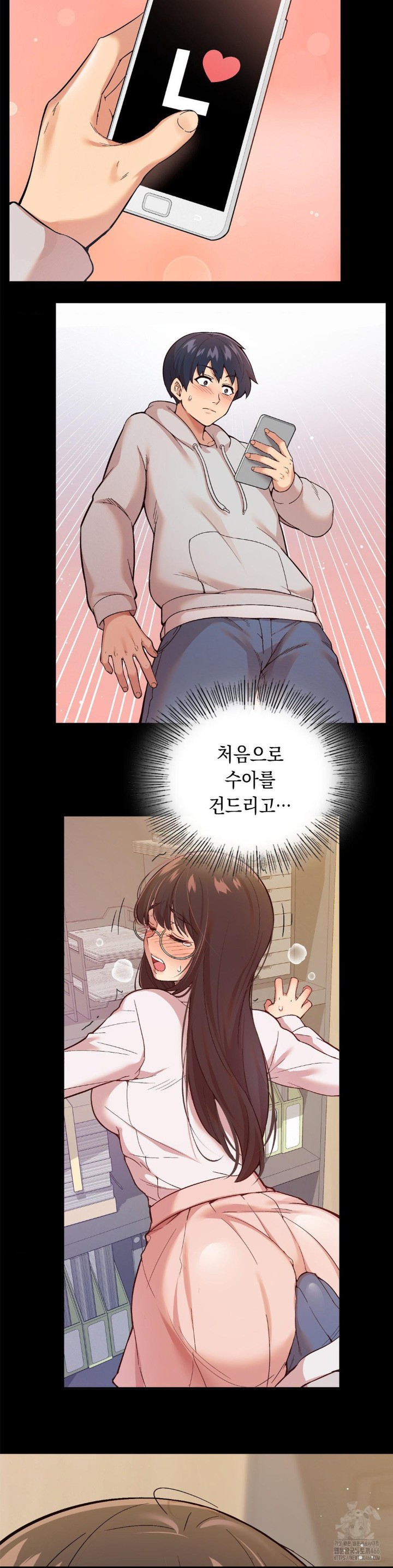 Smart App Life Raw Chapter 78 Page 16