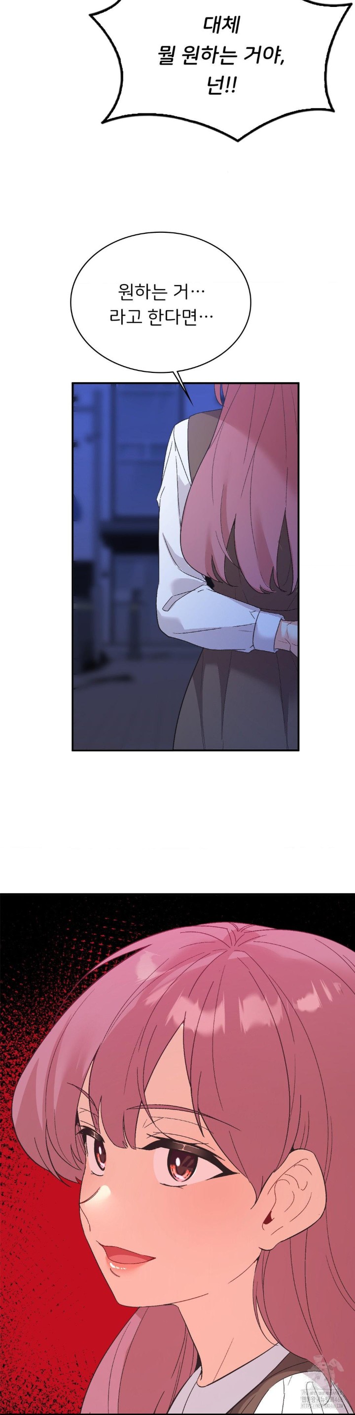 Smart App Life Raw Chapter 78 Page 2