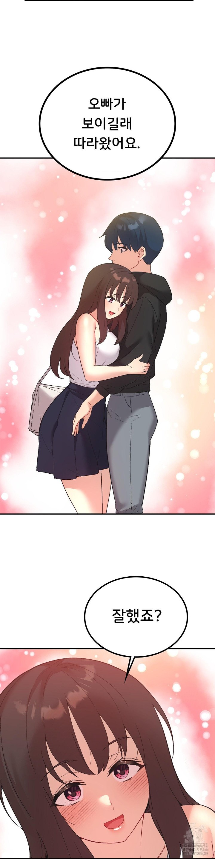 Smart App Life Raw Chapter 78 Page 20