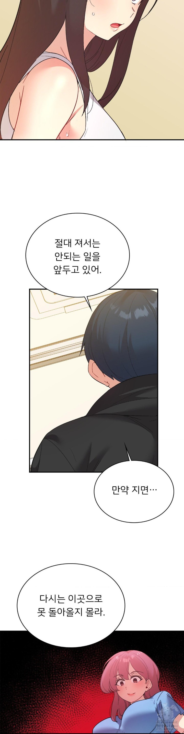 Smart App Life Raw Chapter 78 Page 26