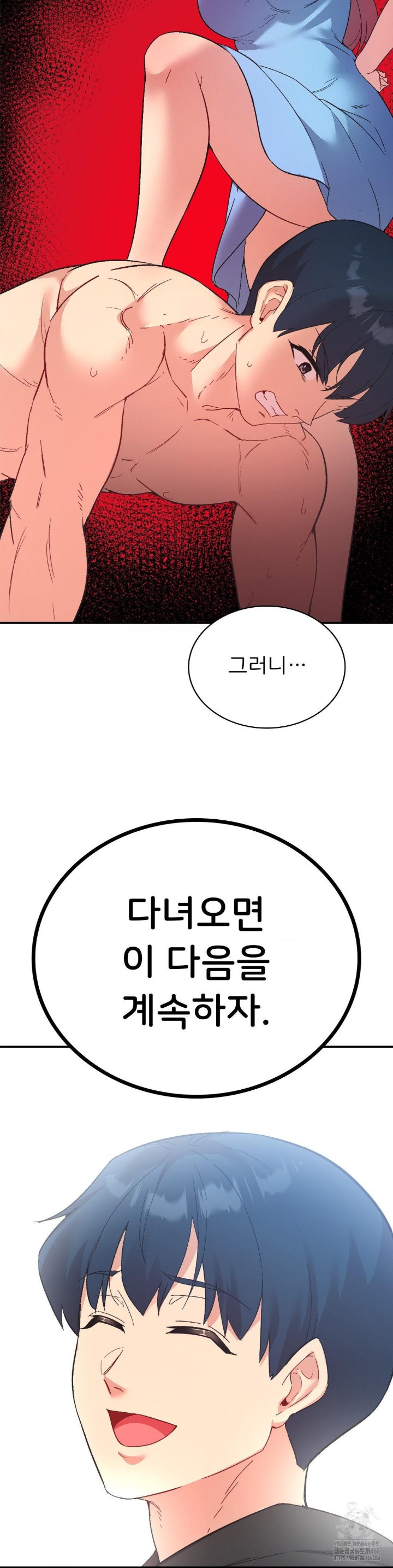 Smart App Life Raw Chapter 78 Page 27