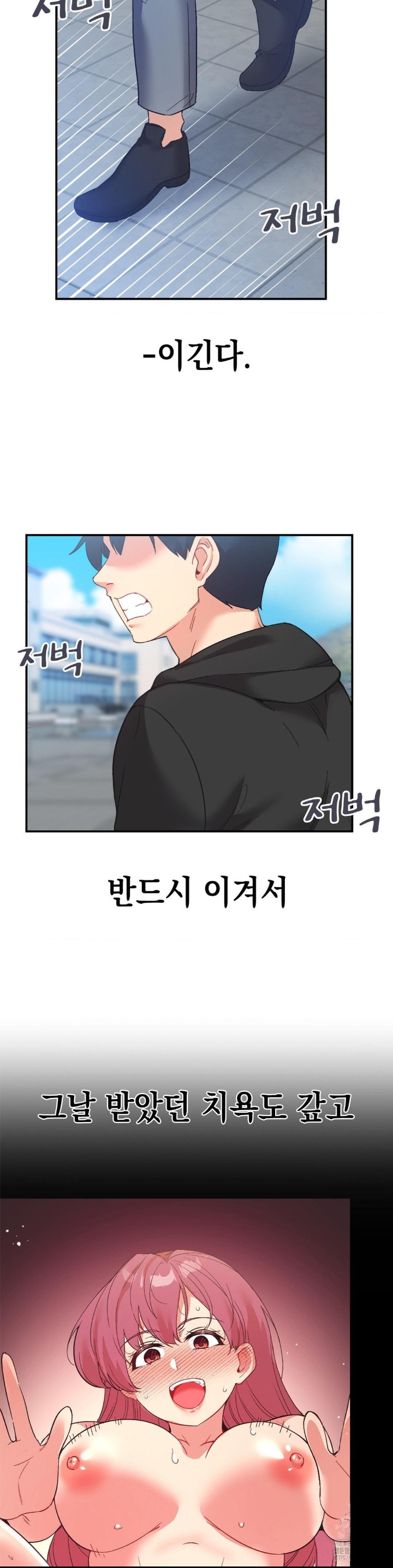 Smart App Life Raw Chapter 78 Page 31