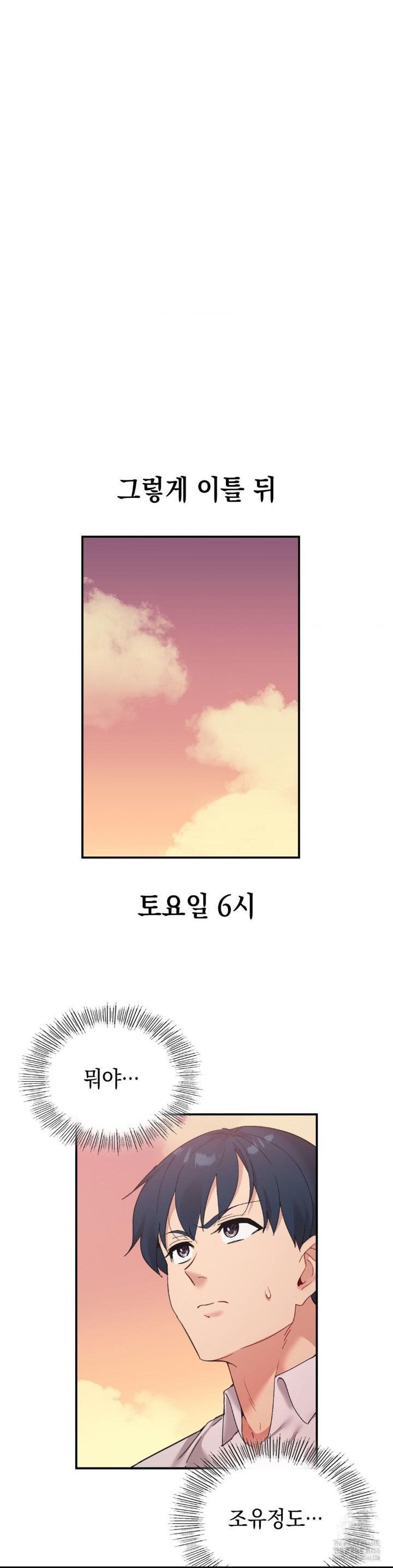 Smart App Life Raw Chapter 78 Page 34