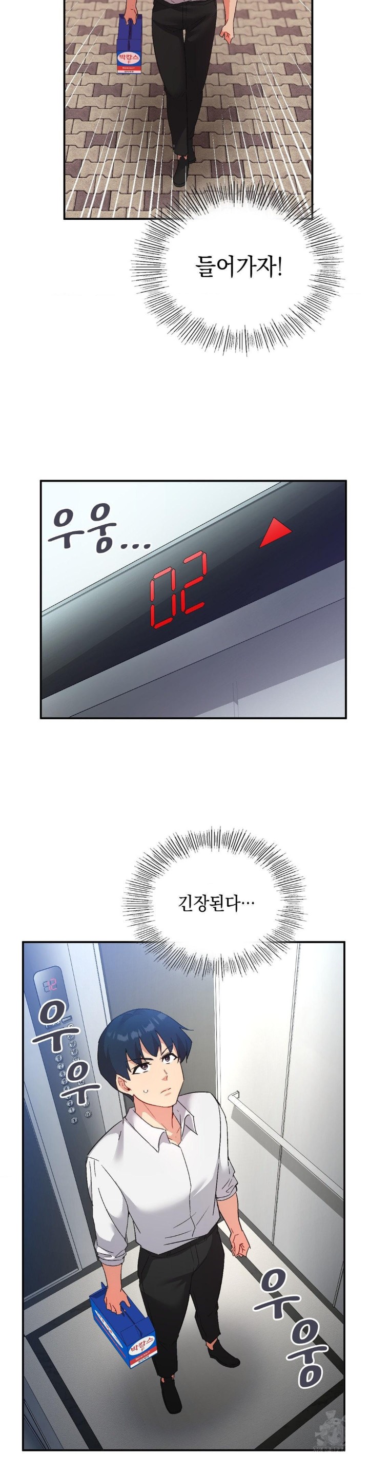 Smart App Life Raw Chapter 78 Page 36