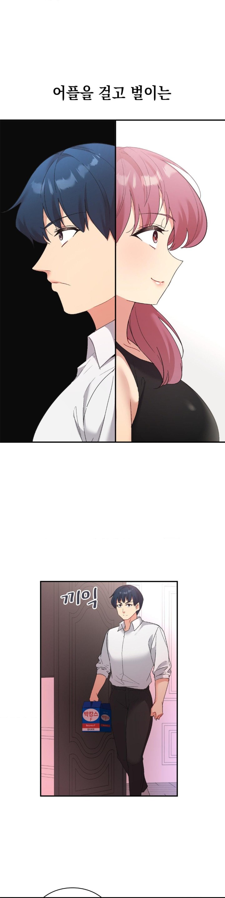 Smart App Life Raw Chapter 78 Page 37
