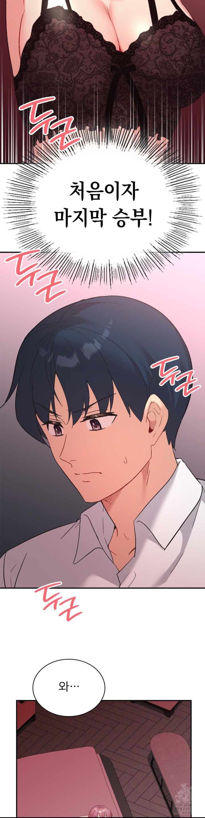 Smart App Life Raw Chapter 78 Page 39
